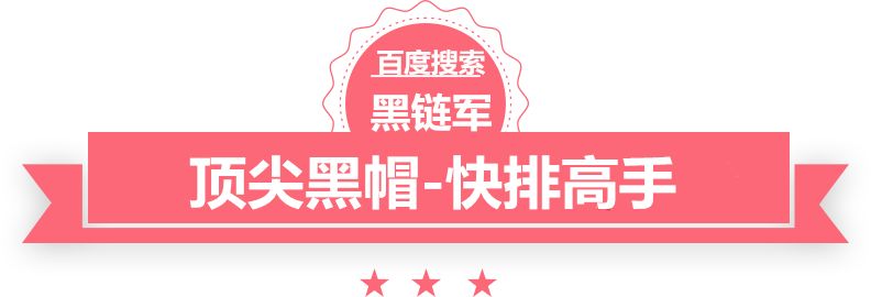 澳门最准的资料免费公开泛目录提权